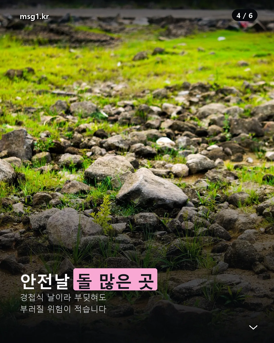 예초기 안전날 경첩식 구조