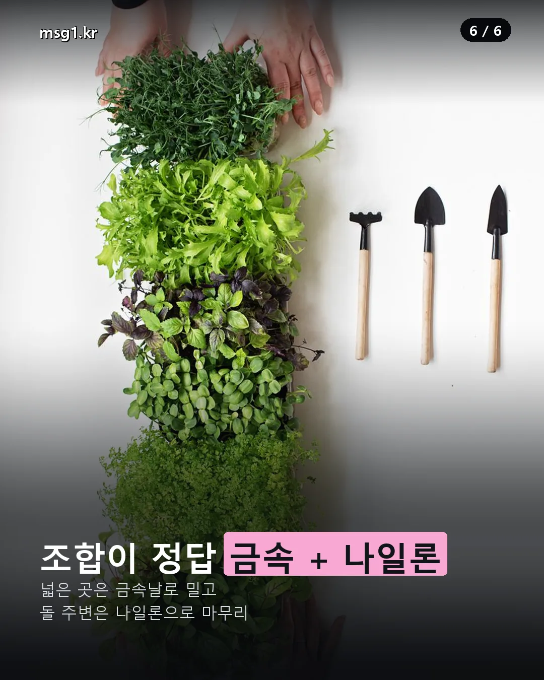 예초기 금속날 나일론 조합 활용