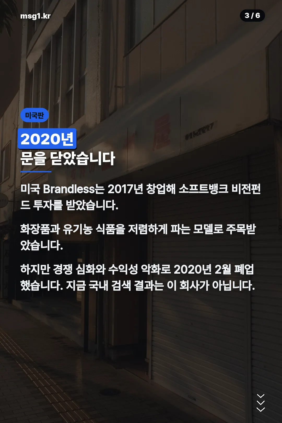 미국판 폐업