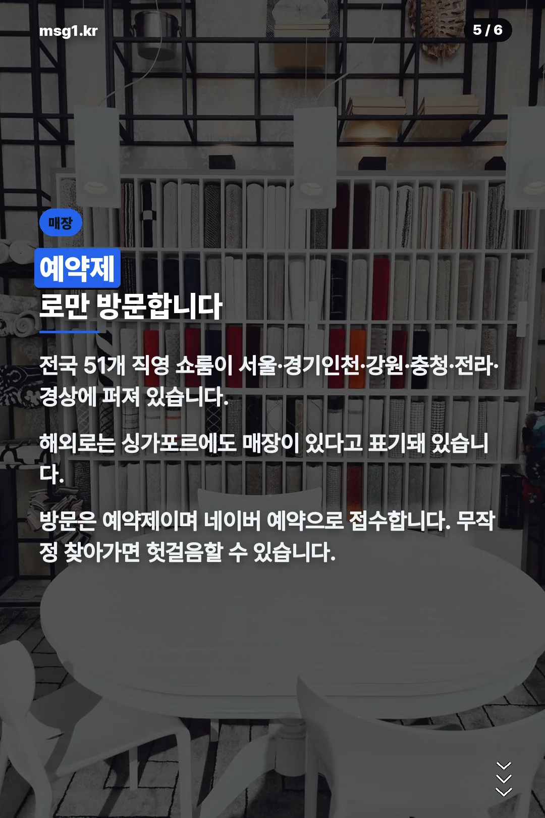 예약제 매장