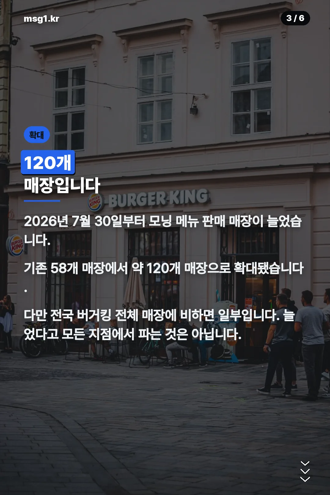 매장 확대