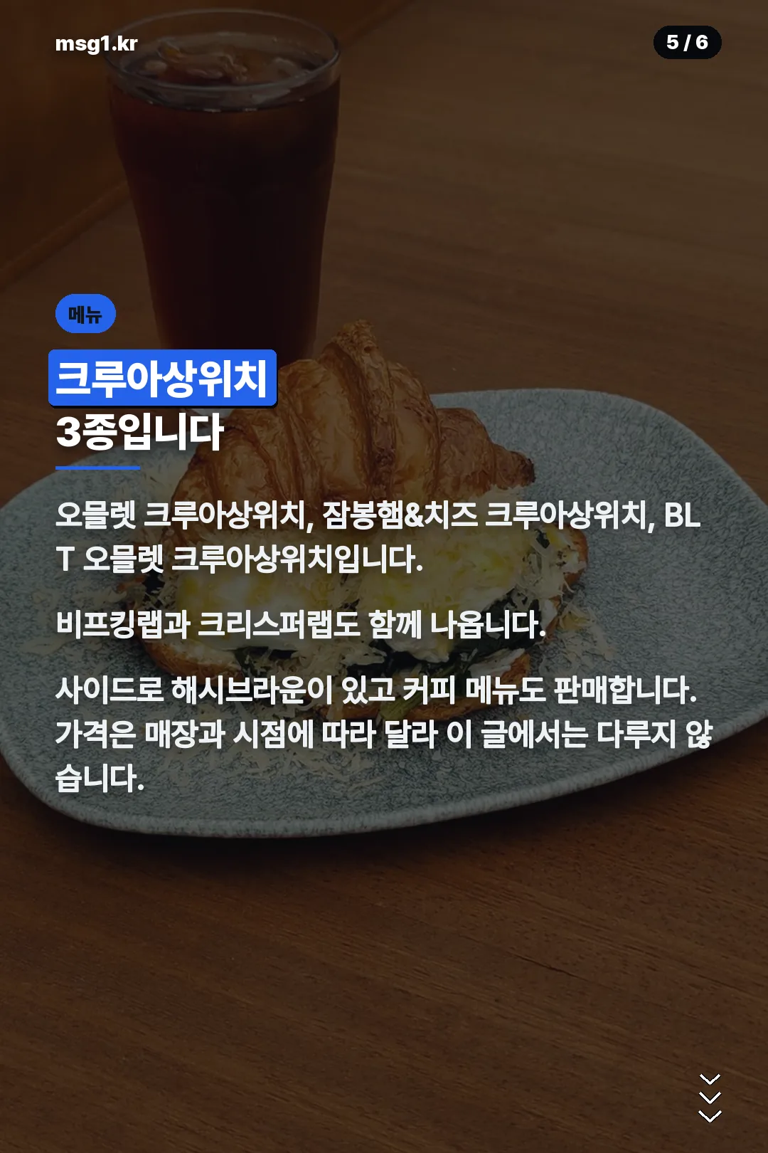 메뉴 구성