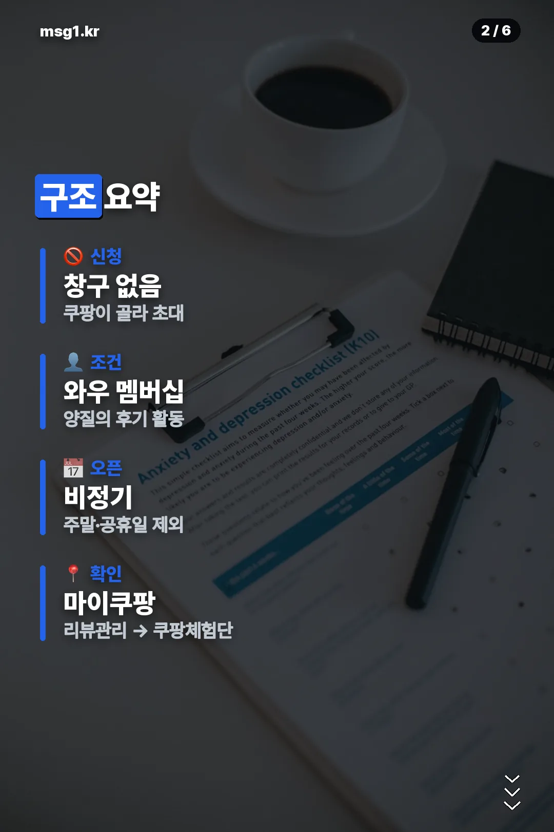 구조 요약