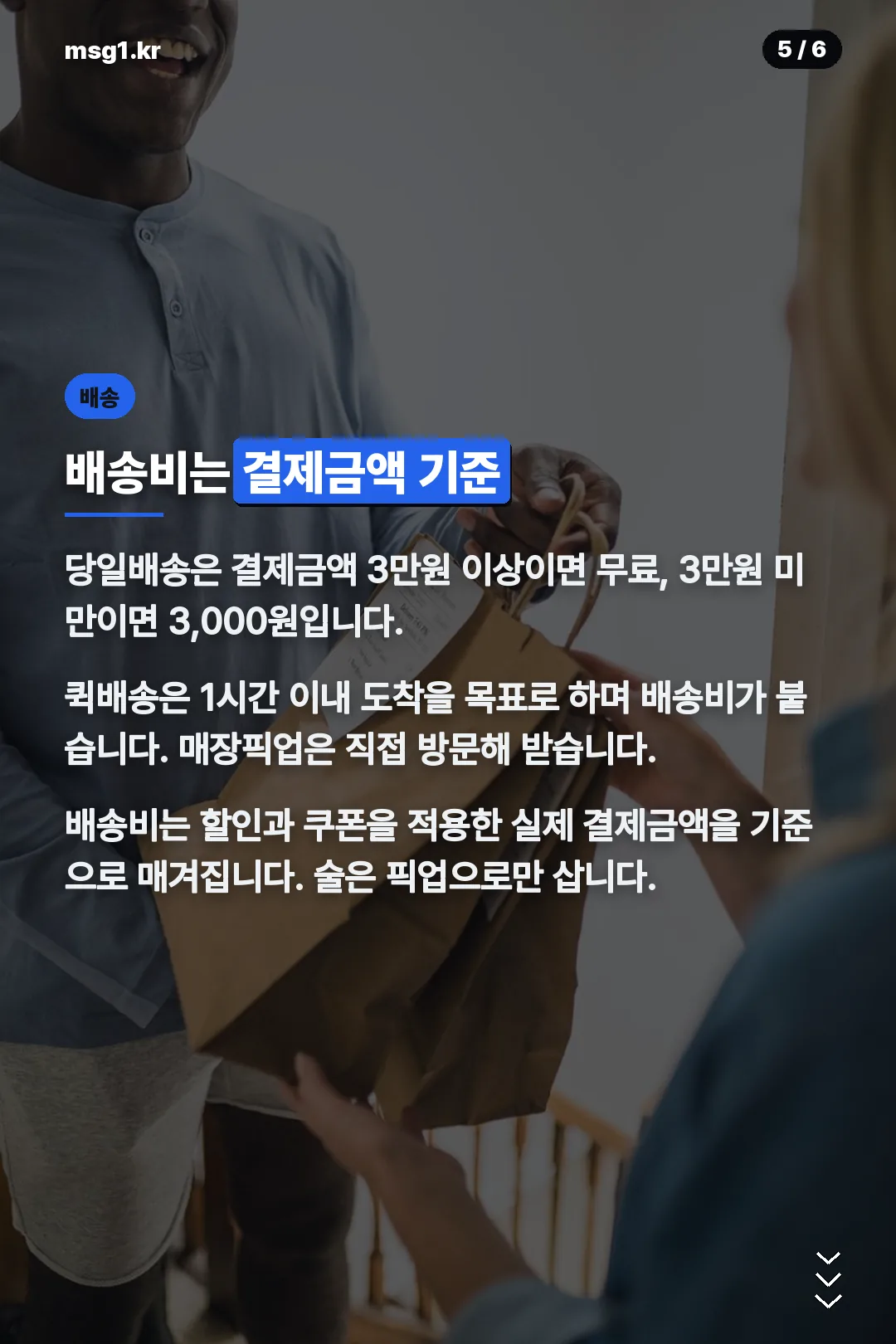 배송비 기준
