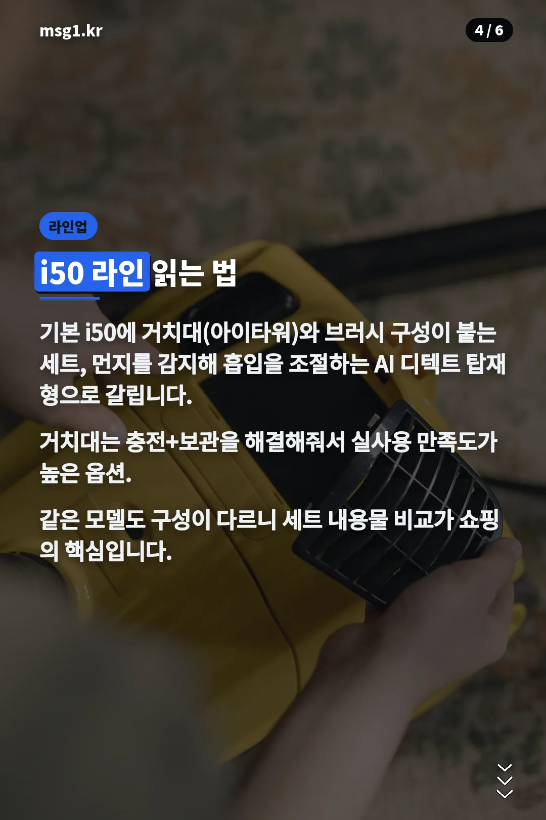 i50 라인 읽는 법