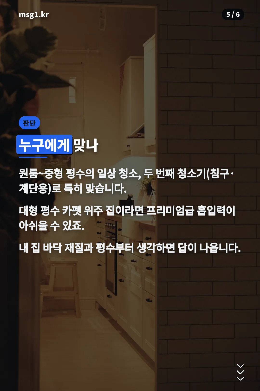 적합한 사용자