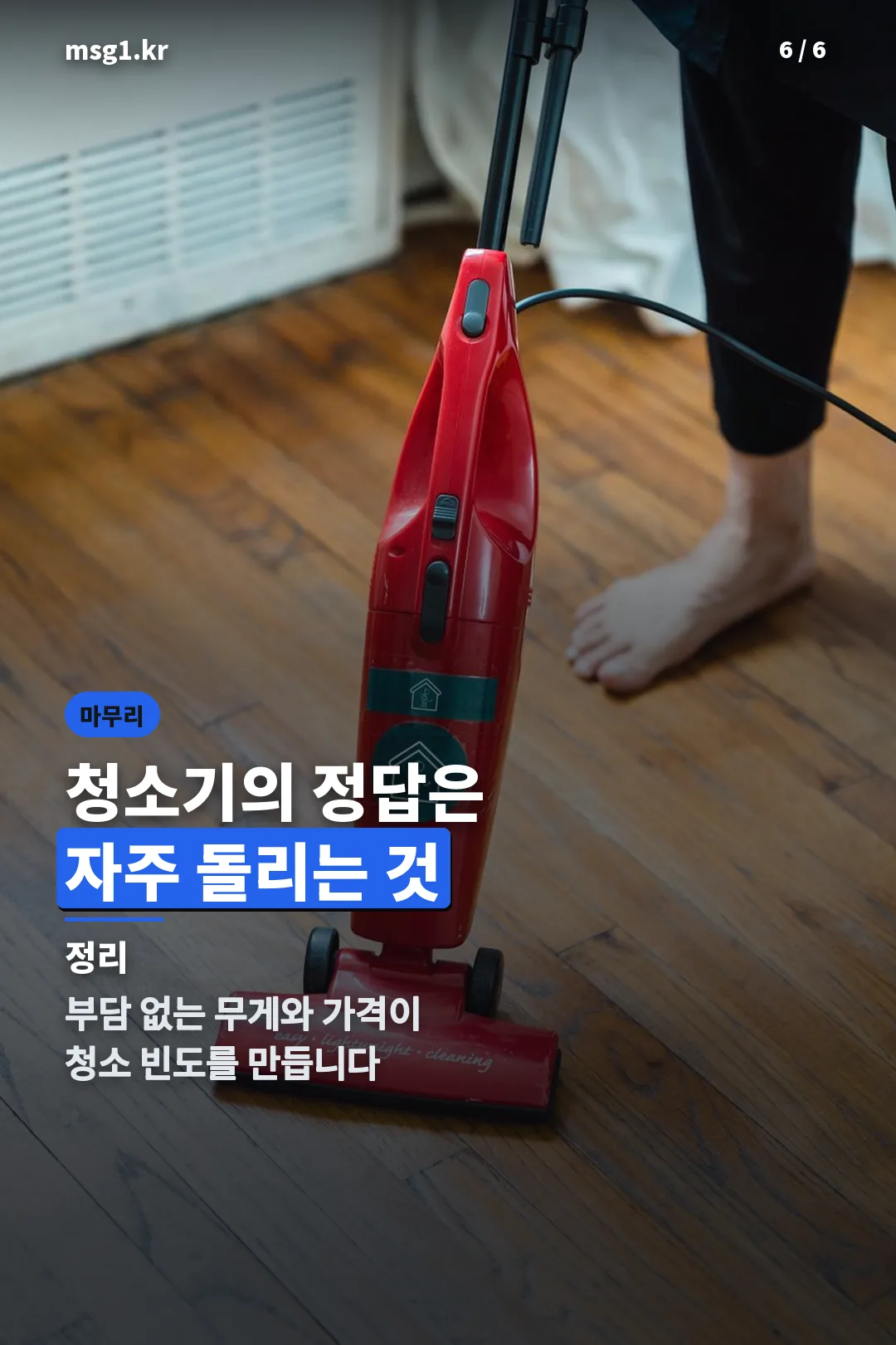 가전 마무리