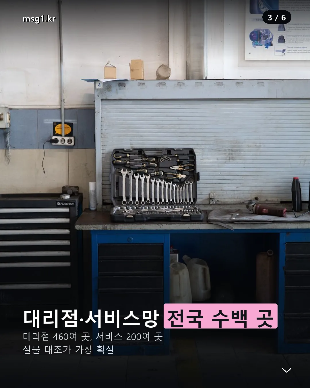 계양 대리점 서비스망 부품 구입