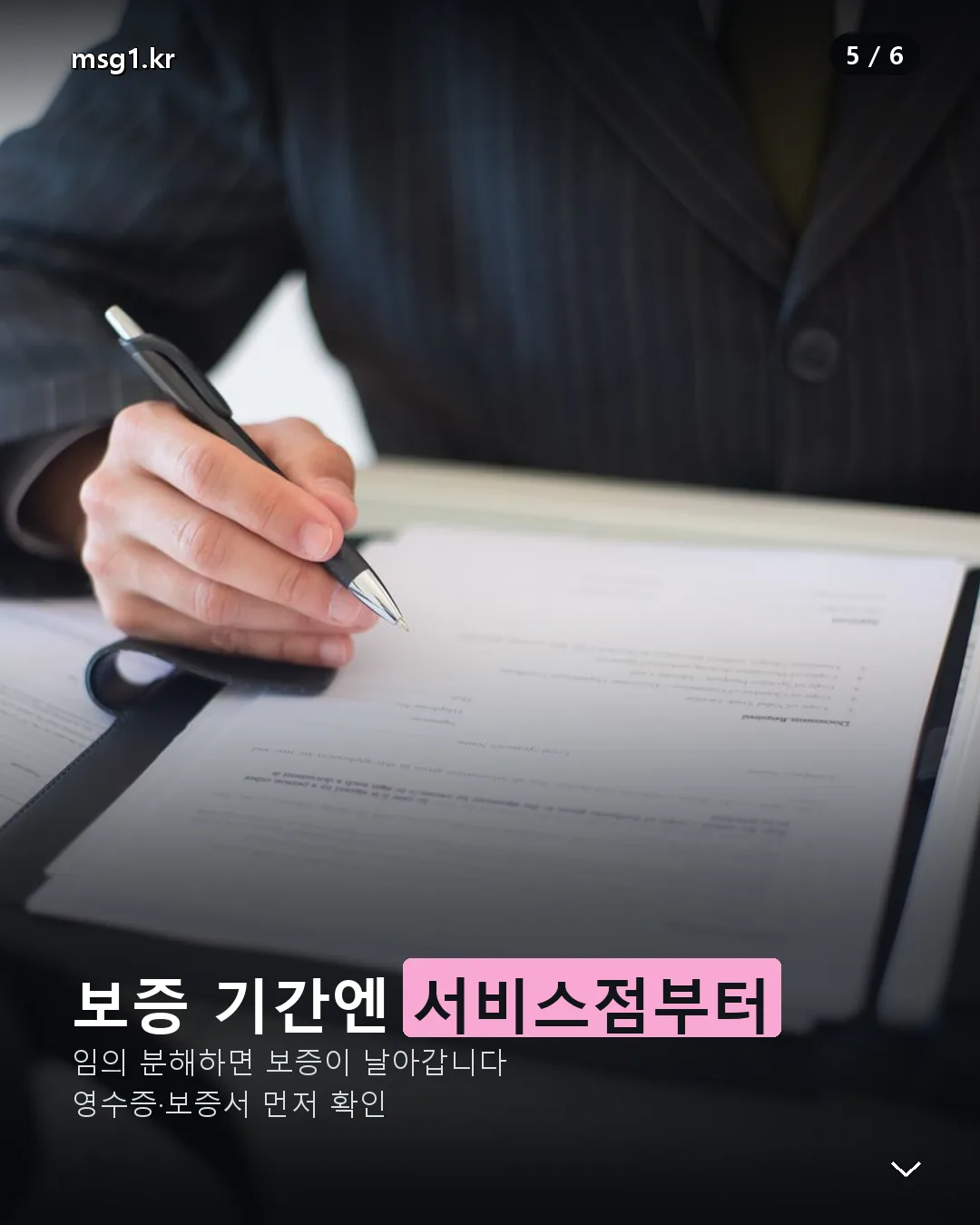 보증기간 서비스점 수리