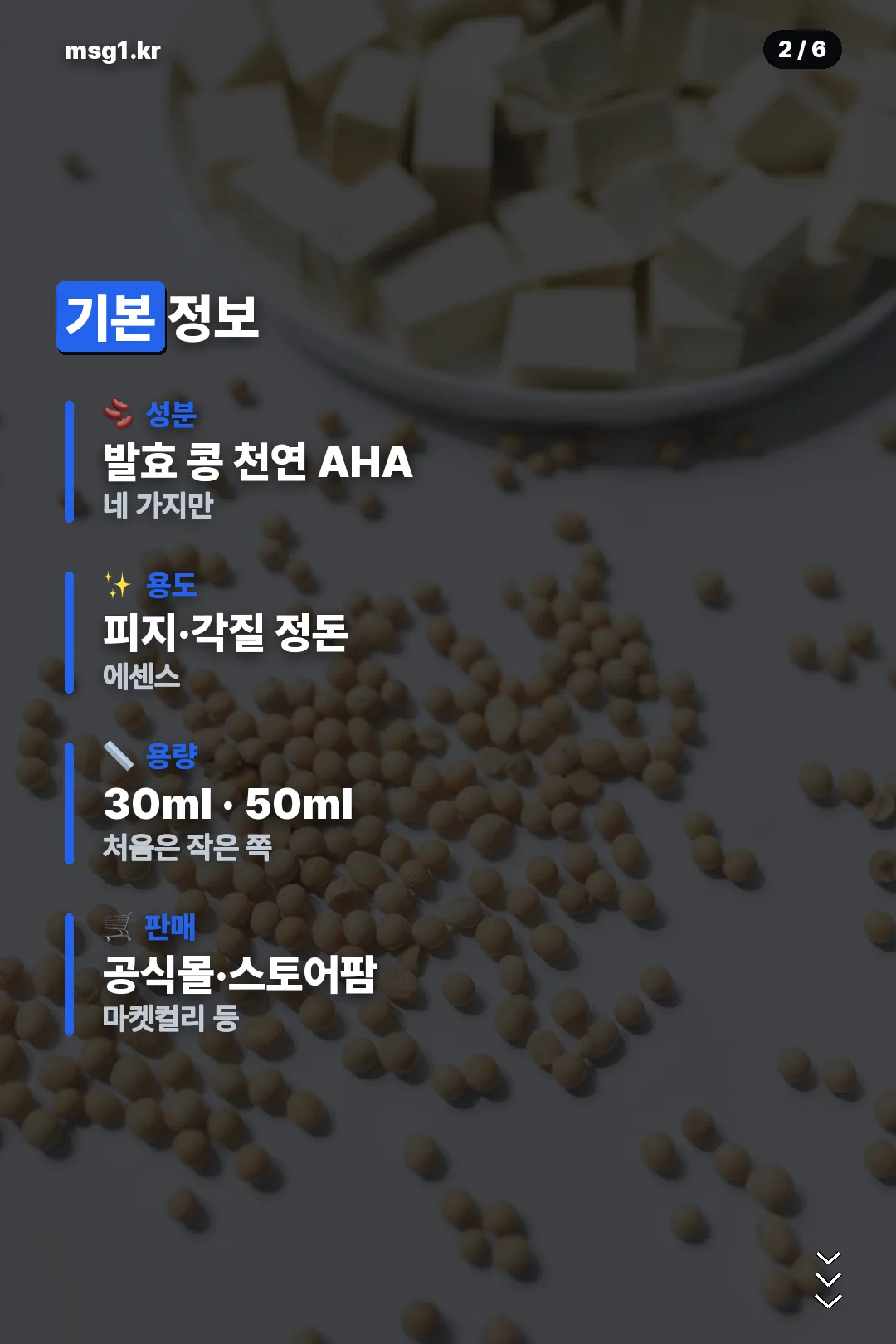 제품 기본 정보