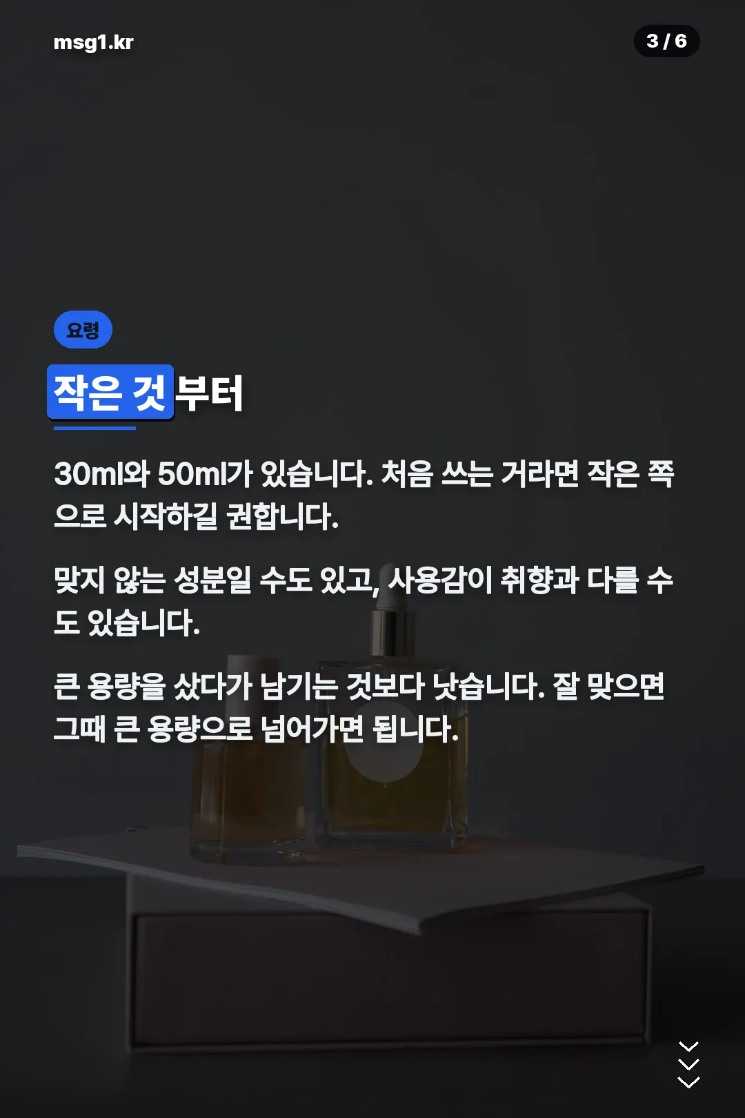 용량 선택