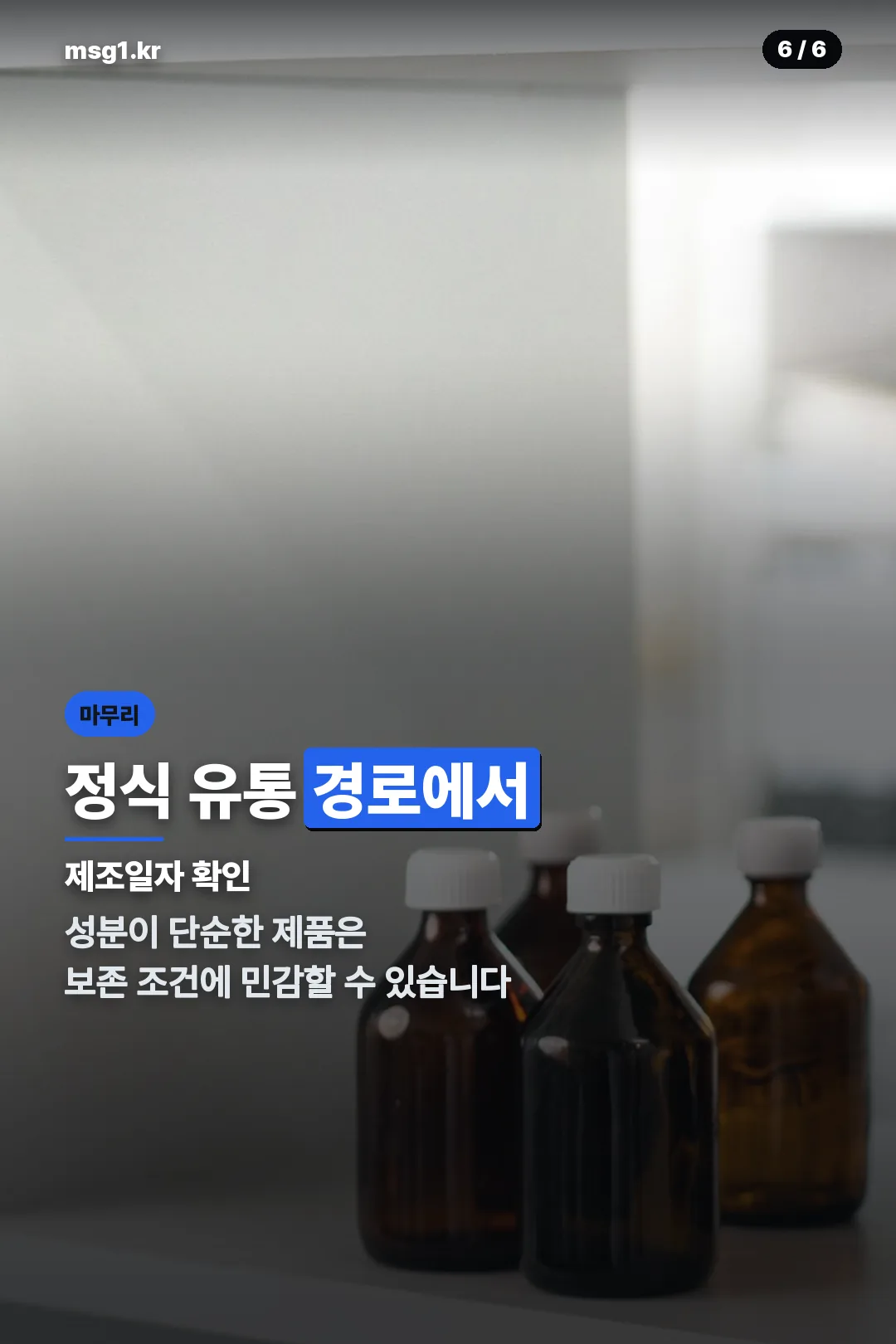 구매처 안내