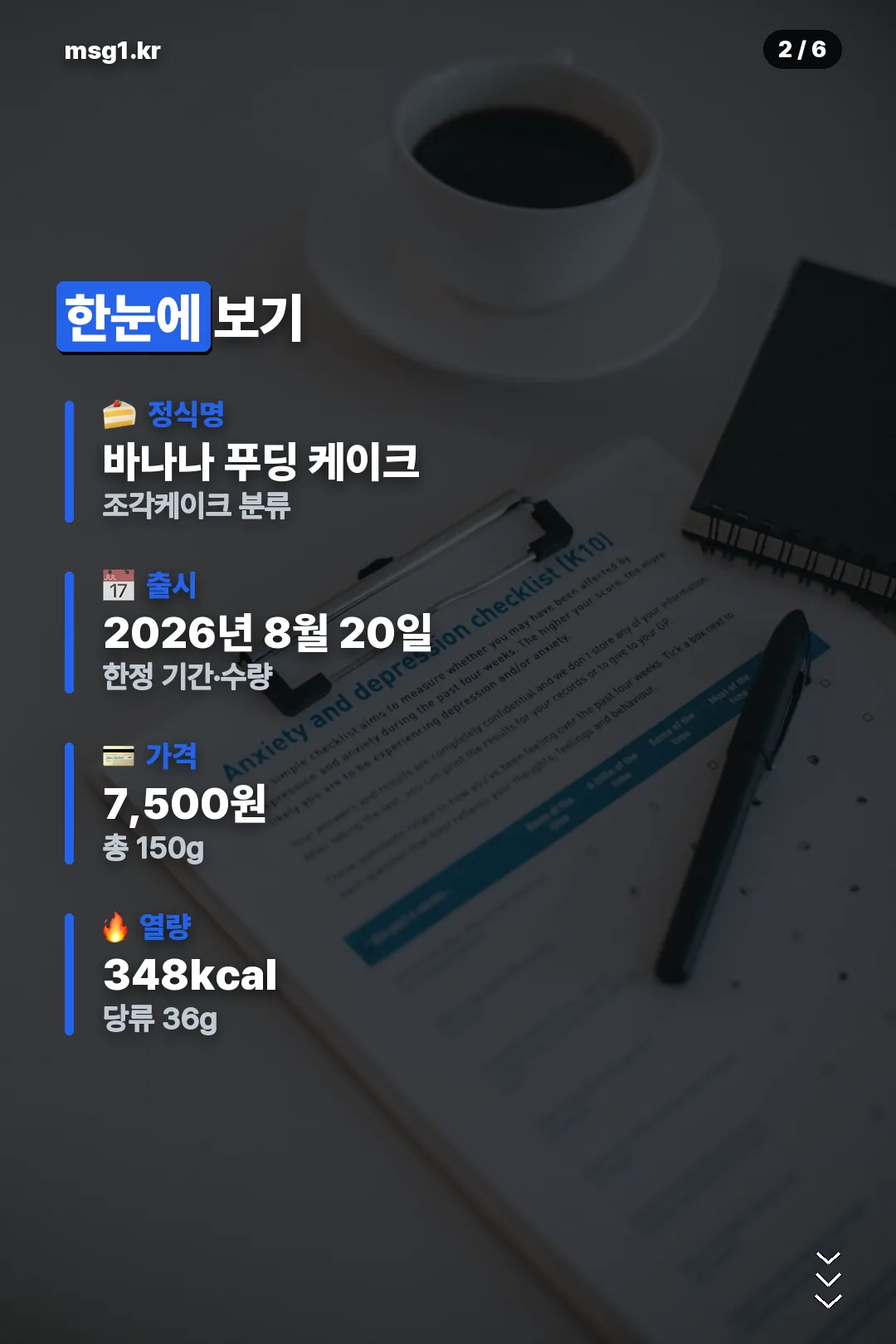핵심 정보 요약