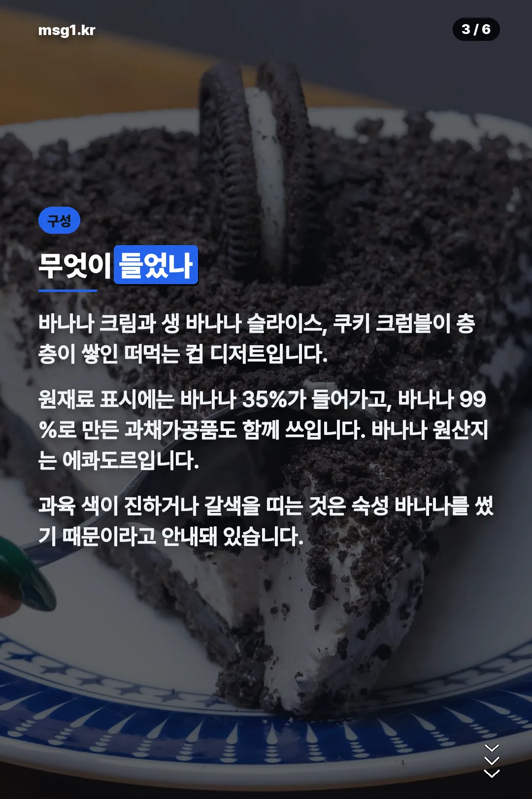 제품 구성과 원재료