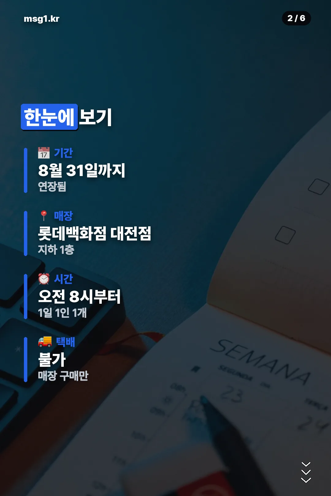 판매 정보 요약