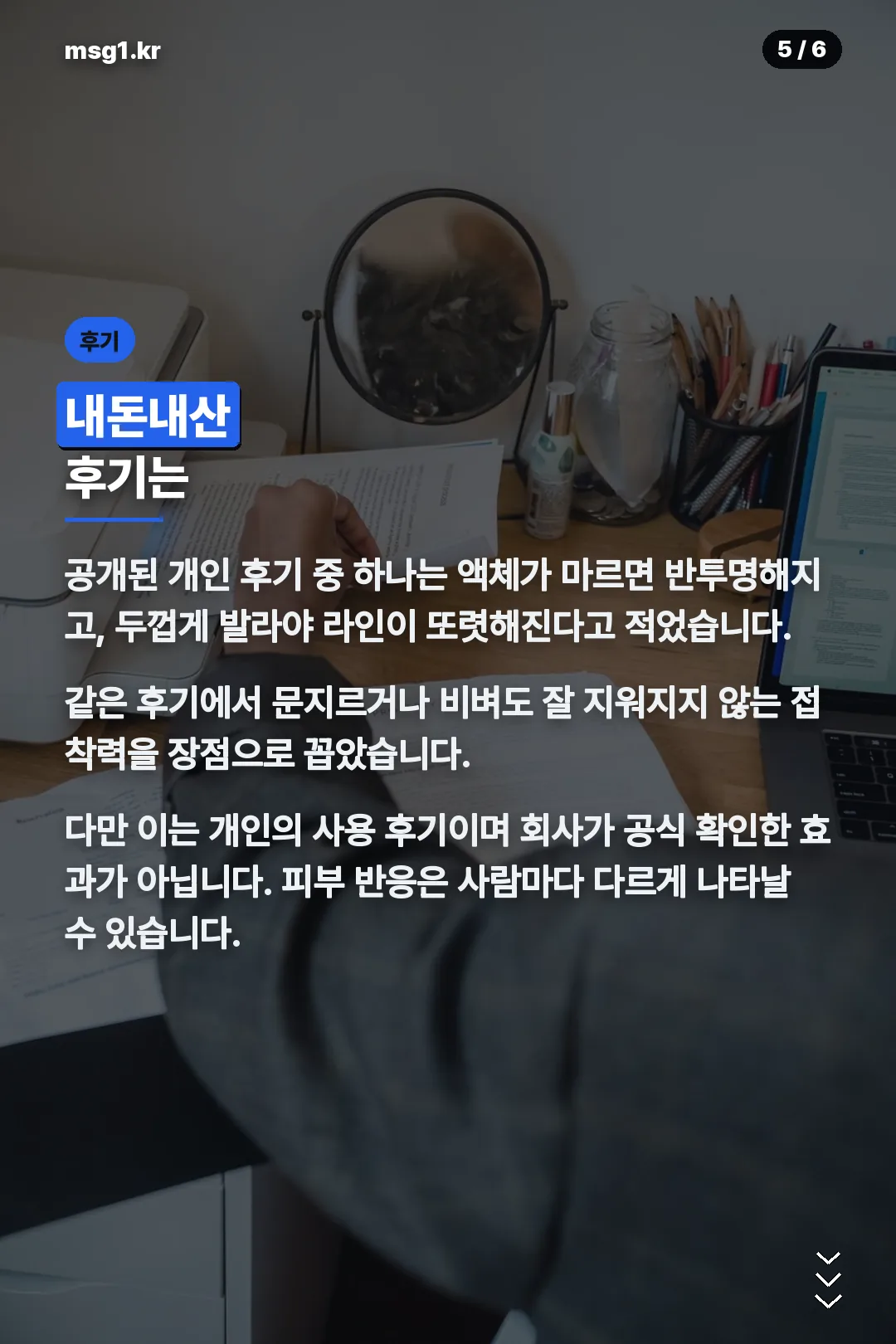 개인 후기 인용