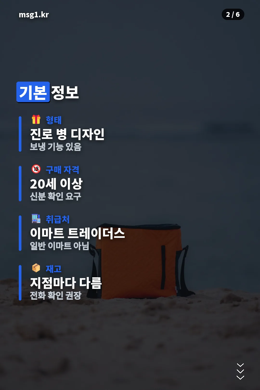 기본 정보