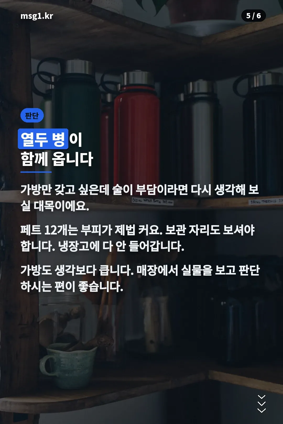 사기 전 판단