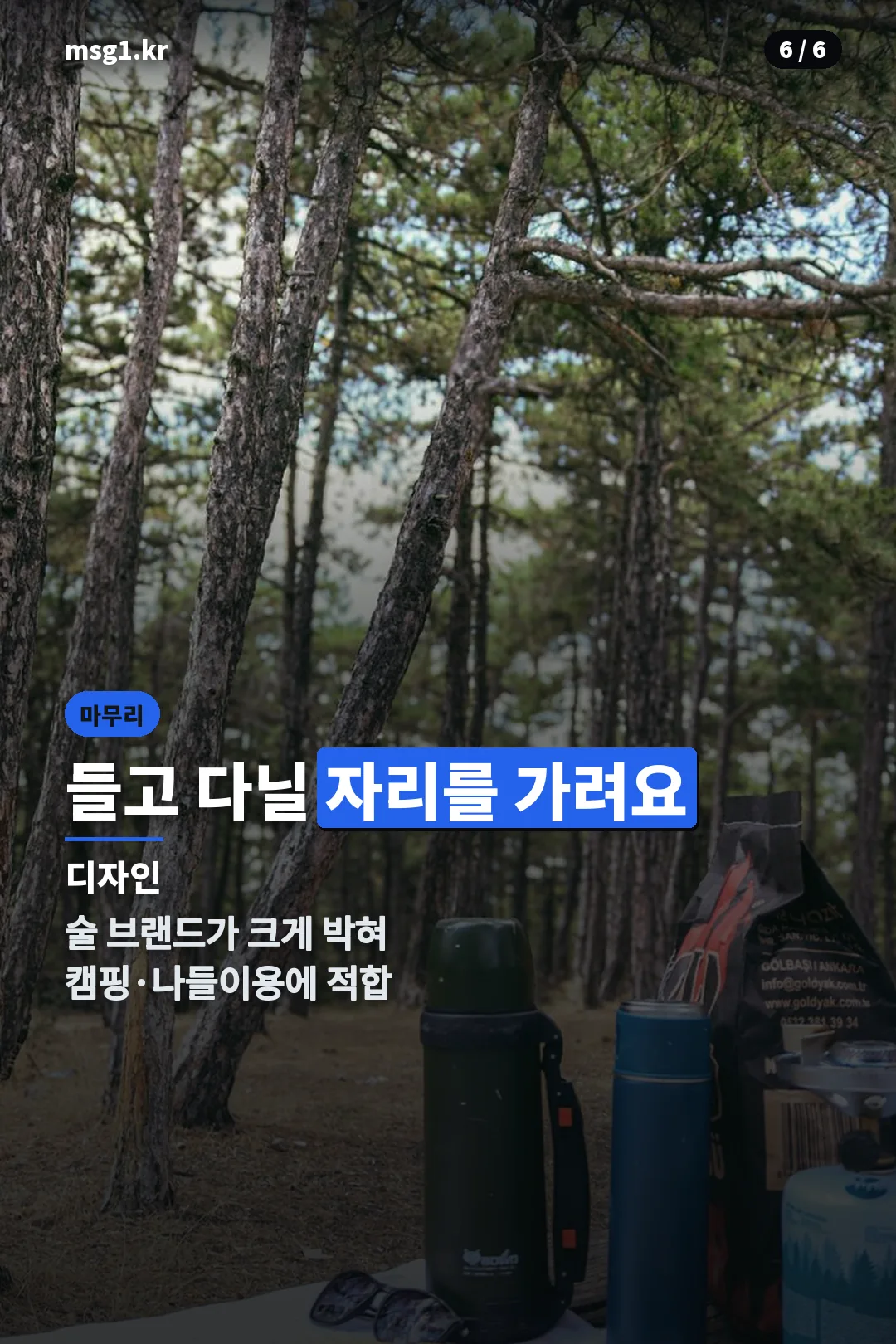 어울리는 자리