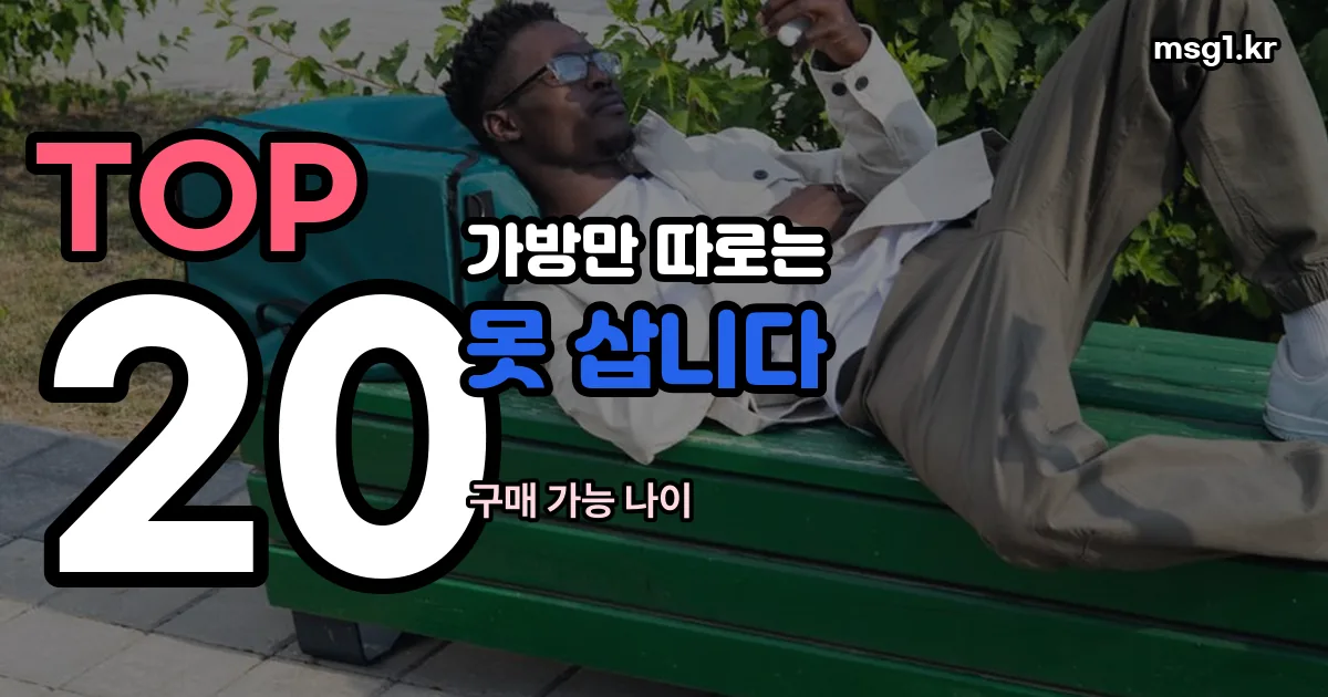 트레이더스 진로 슬링백 정리 썸네일