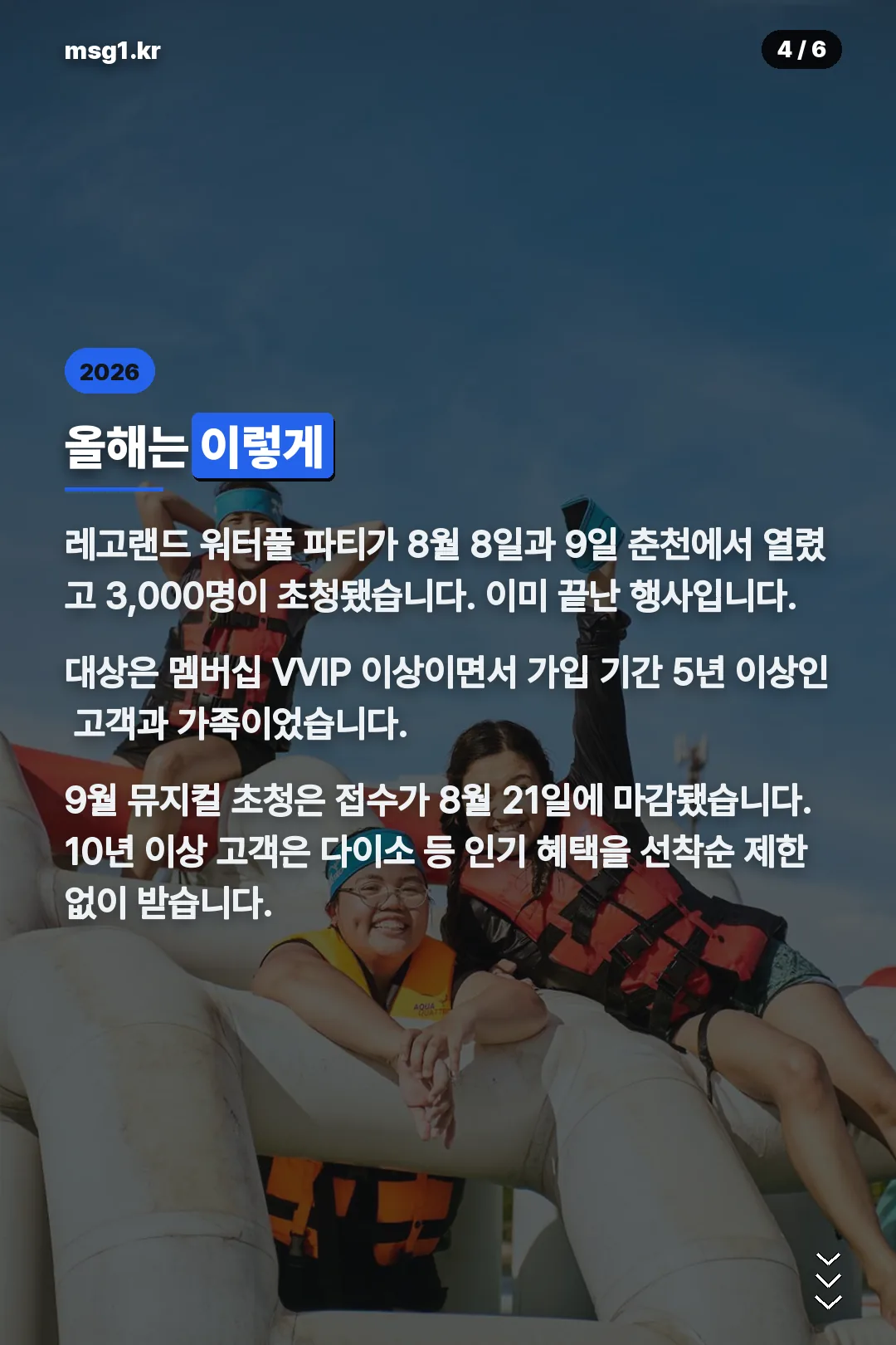 2026년 진행 내역