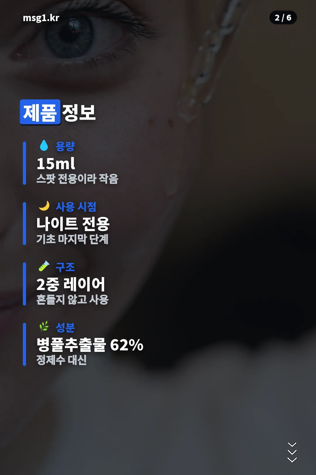 제품 정보