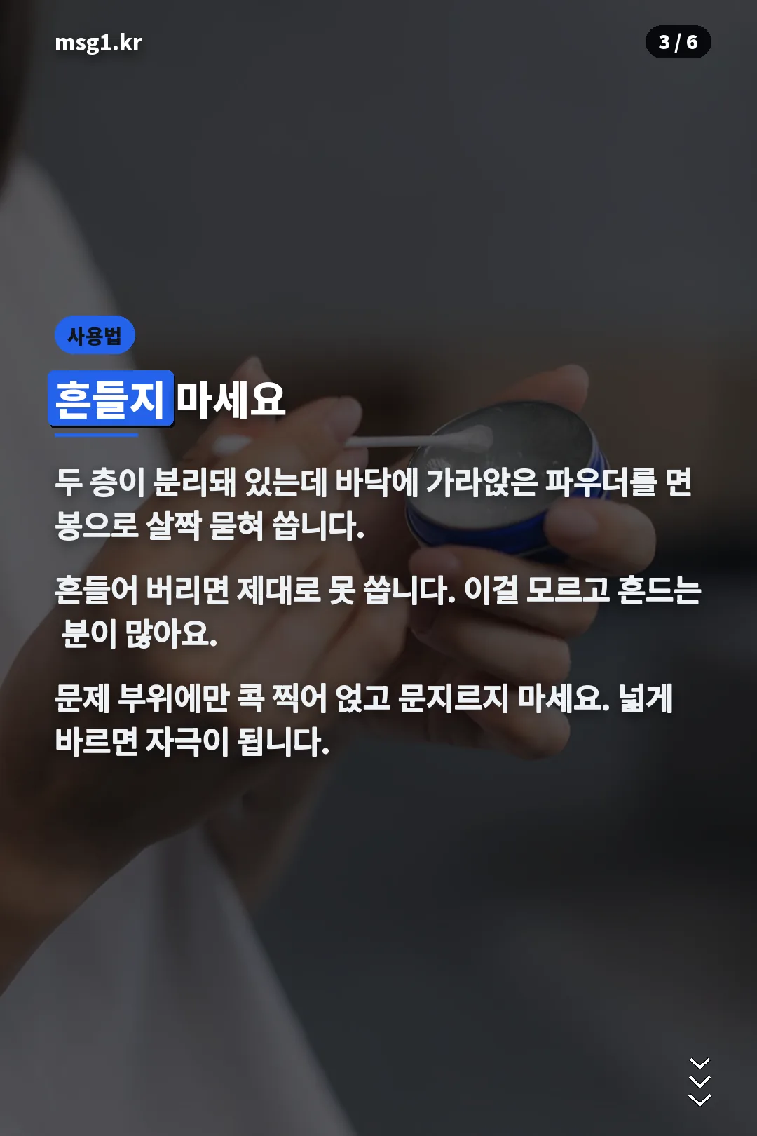 사용법