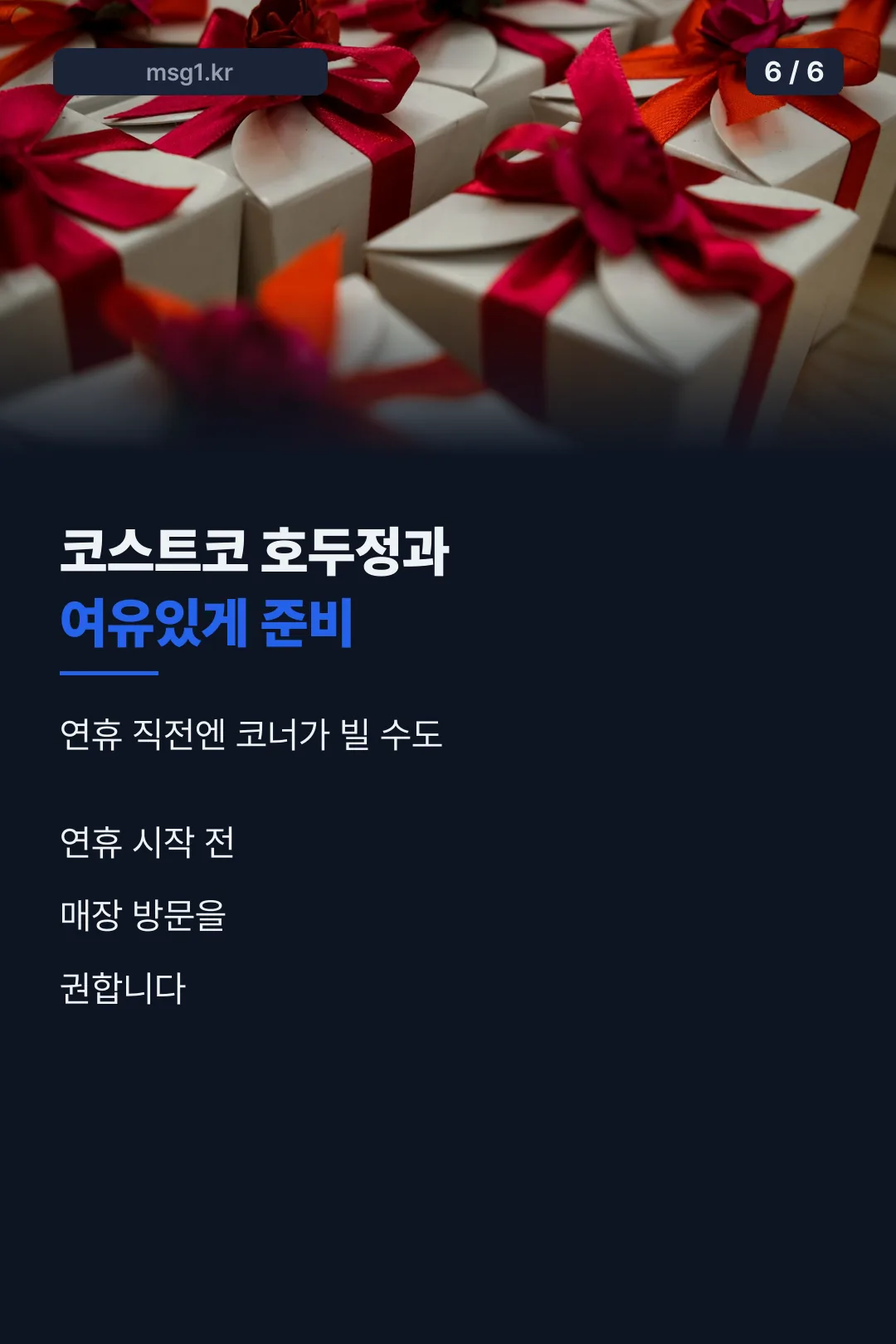 구매 시기 안내