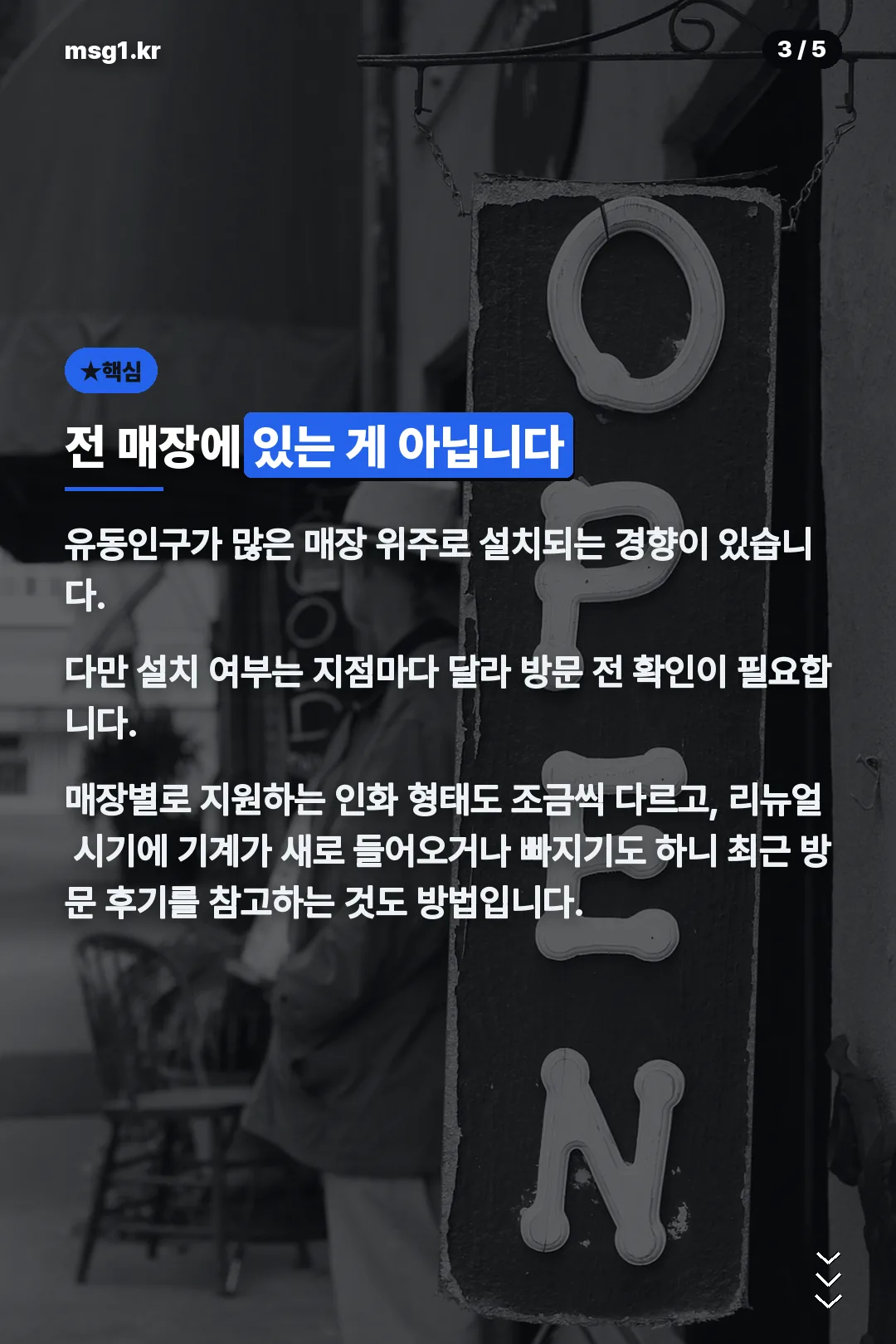 전 매장에 있지 않음