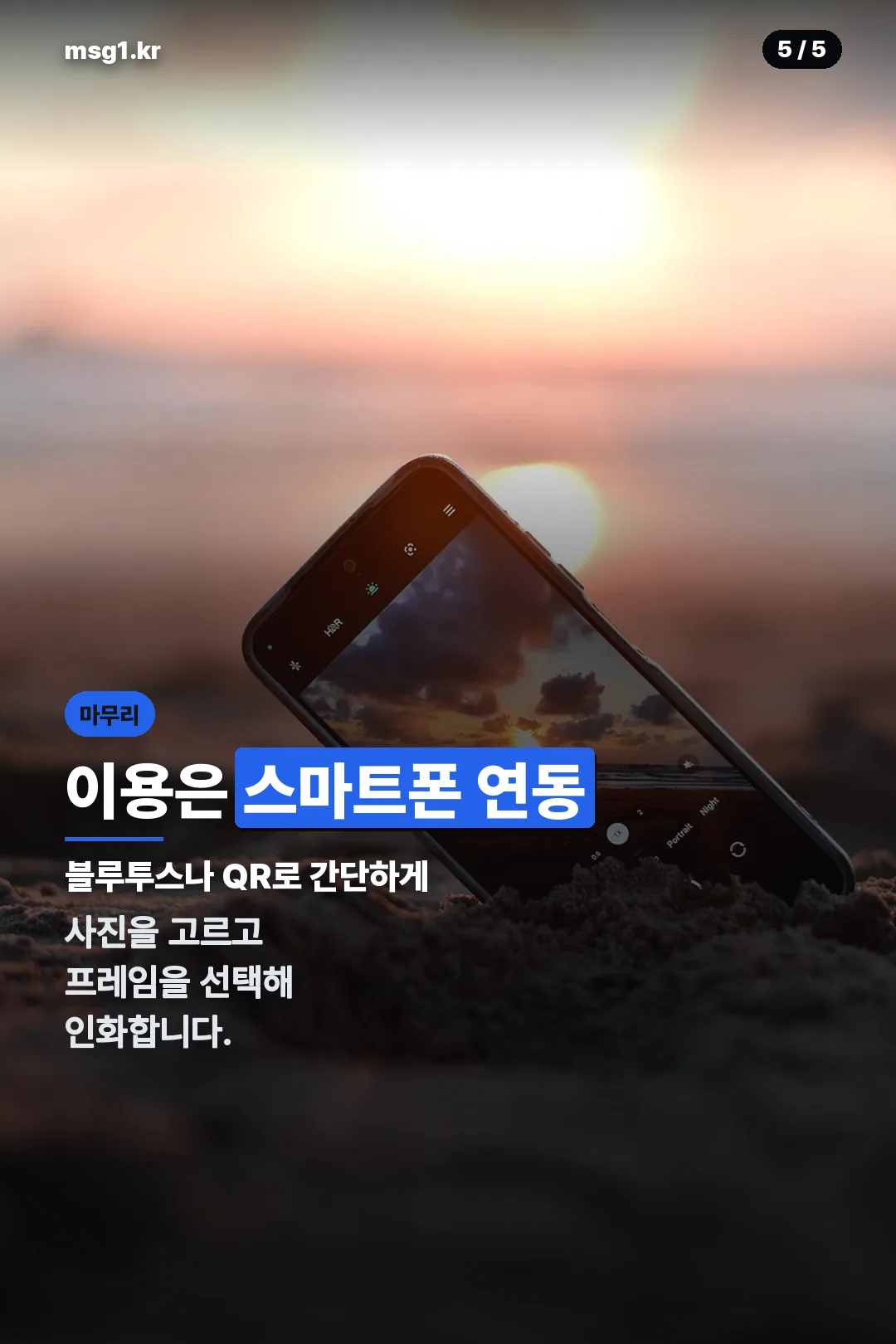 이용 방법 마무리