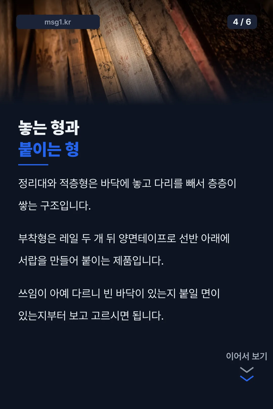 놓는 형과 붙이는 형 차이