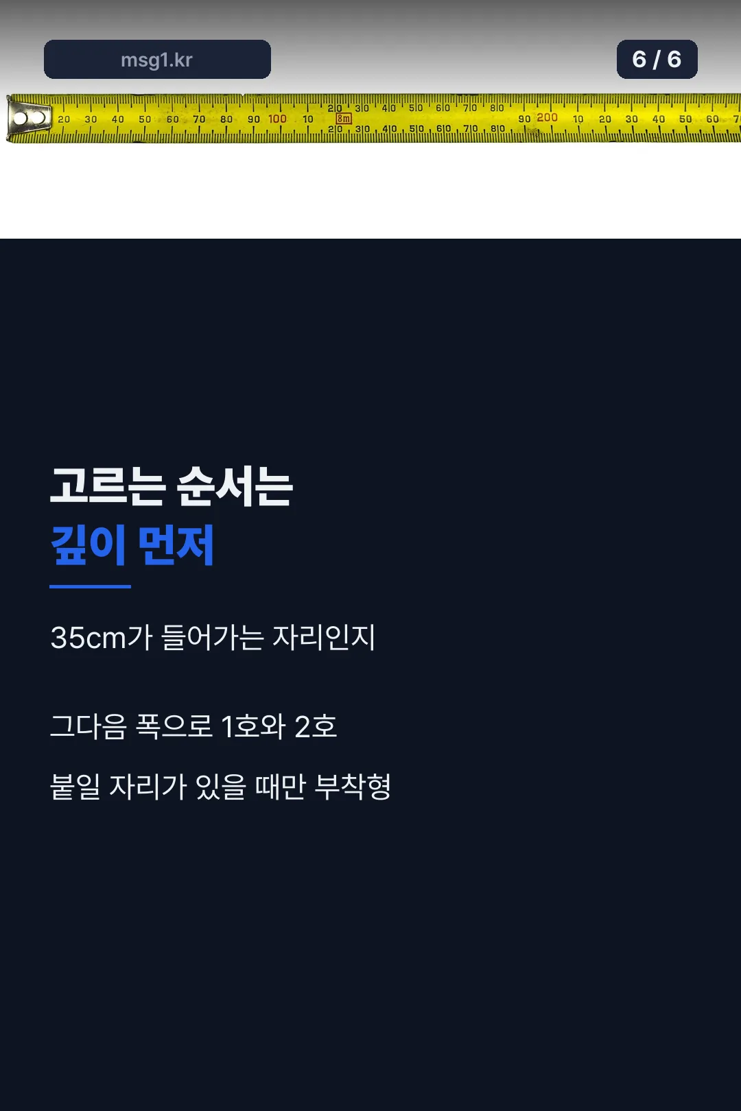 고르는 순서 요약