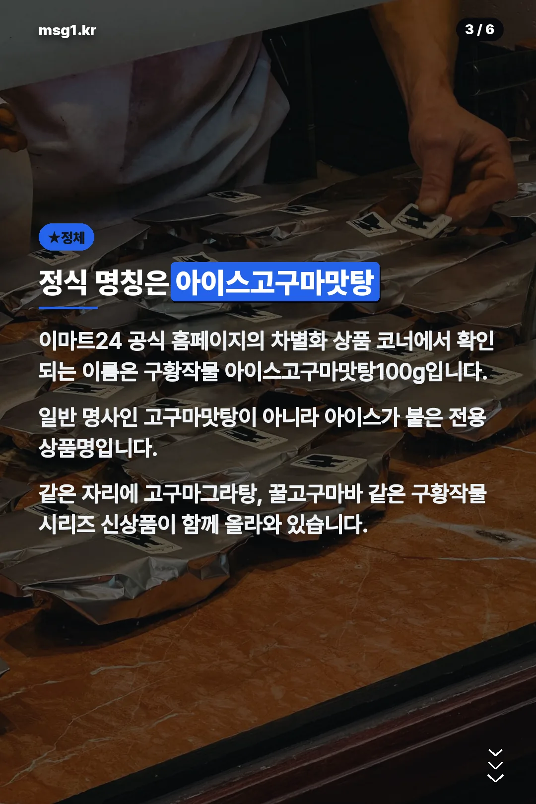 정체 확인