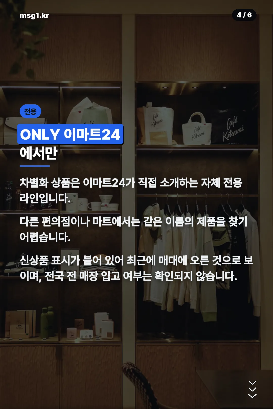 차별화 상품 설명