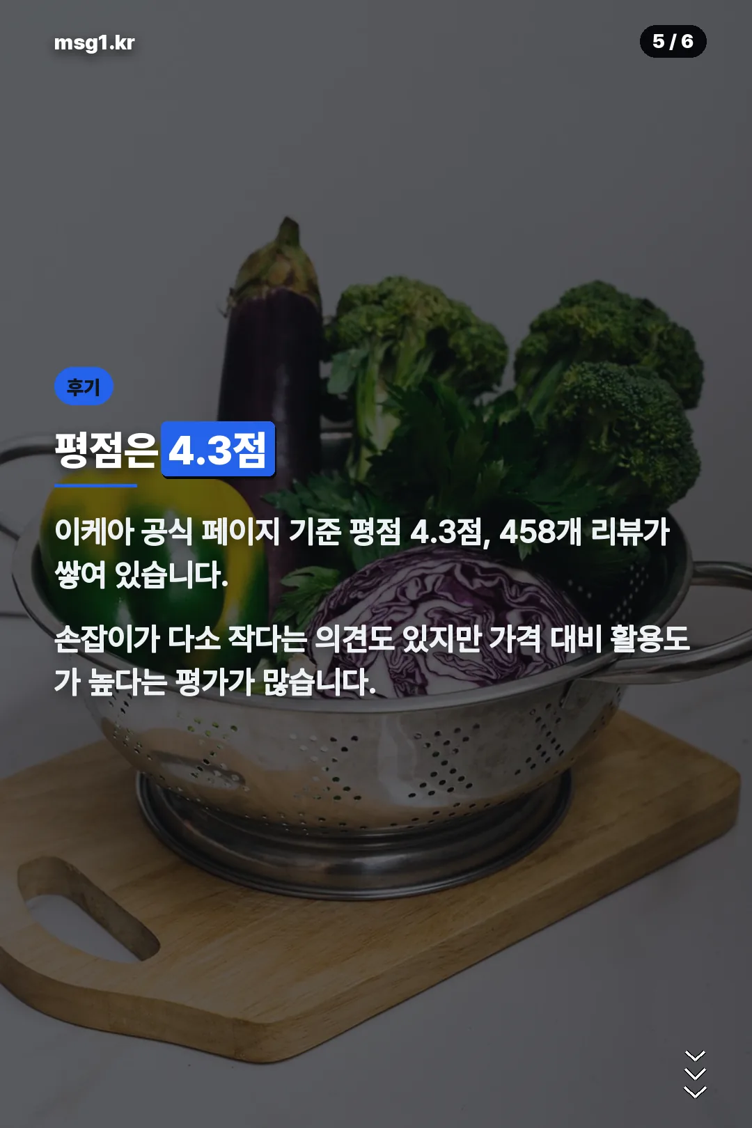 실제 평점 4.3점