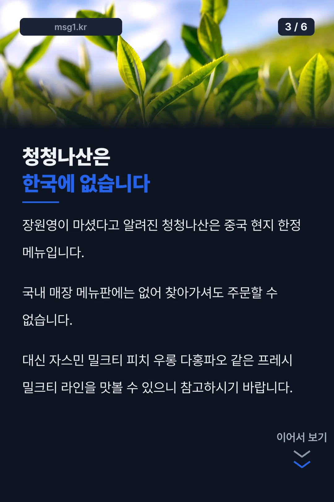 청청나산 미판매 안내
