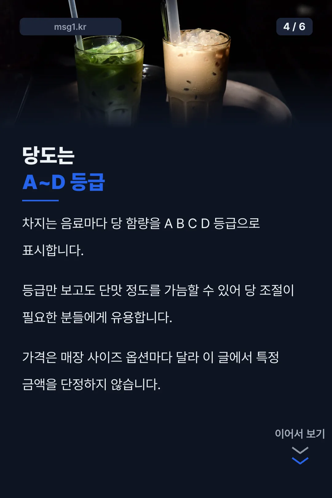 당도 등급 안내