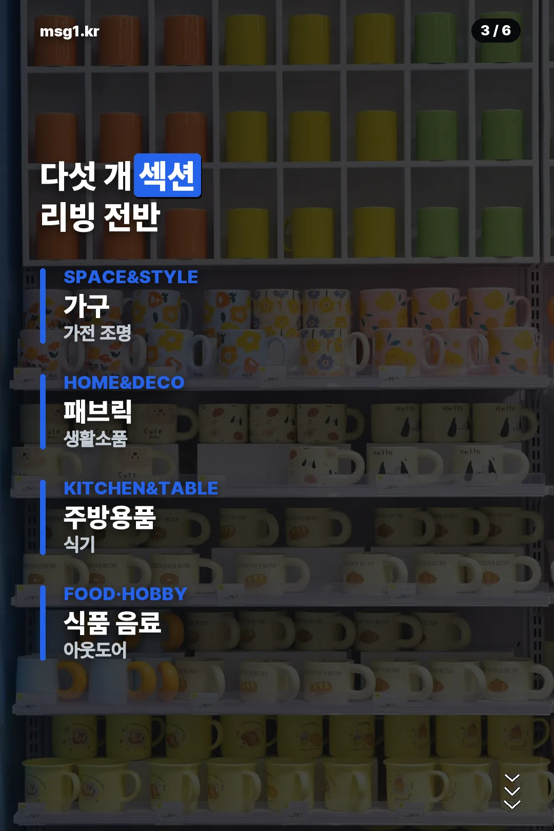 다섯 섹션 구성