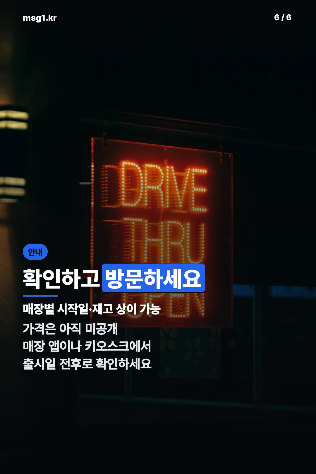 출시 전 확인할 점
