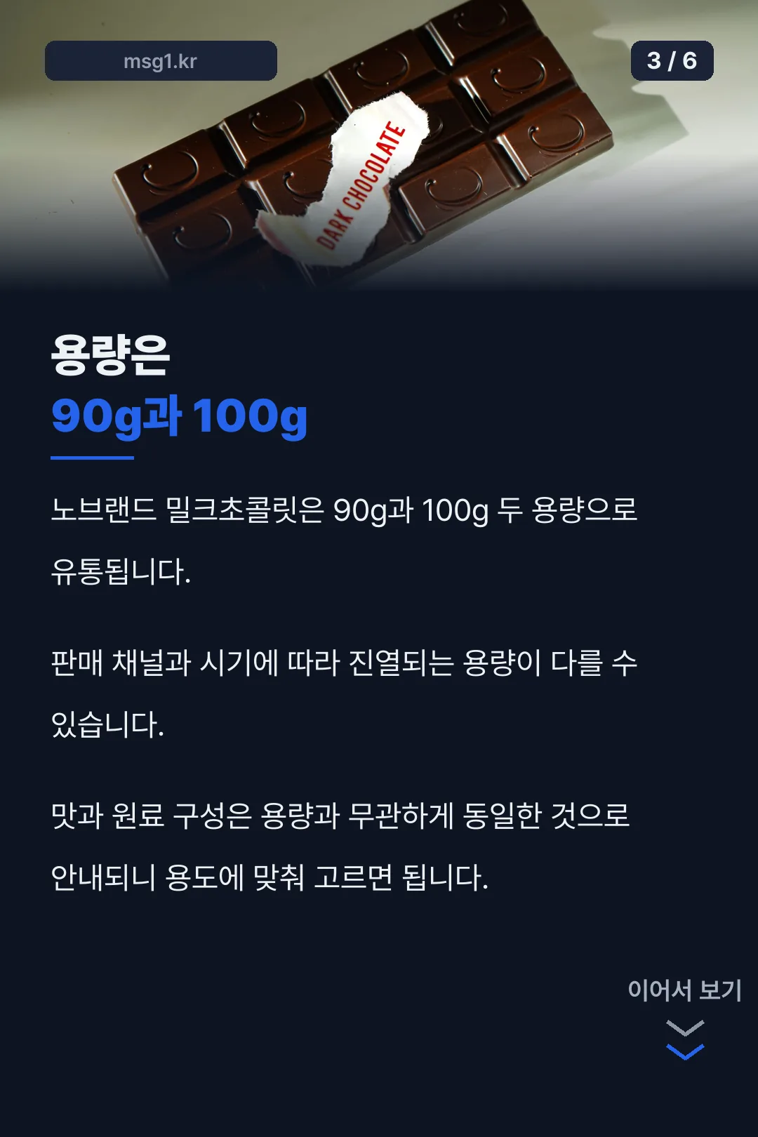 용량별 차이 설명