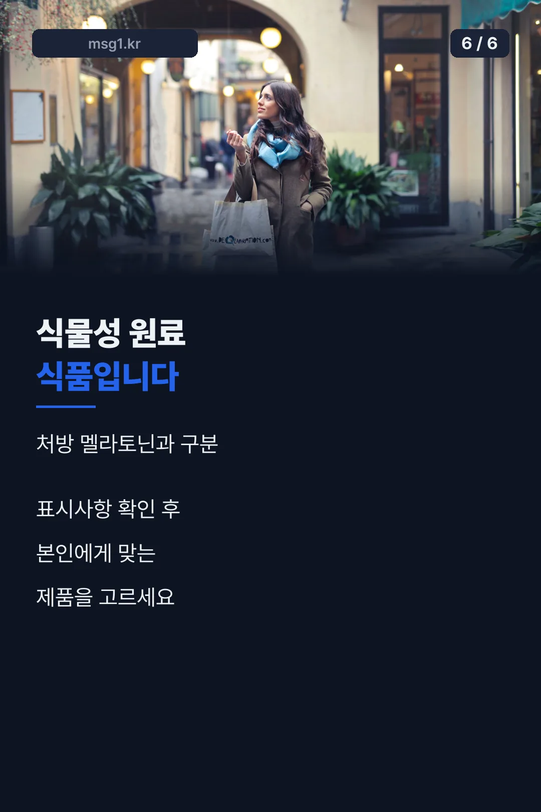 구매 가이드 마무리