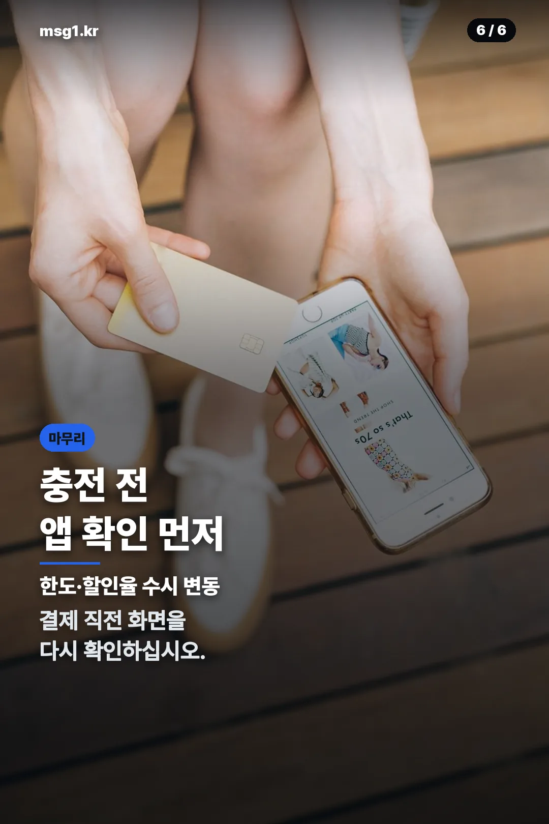 마무리 안내