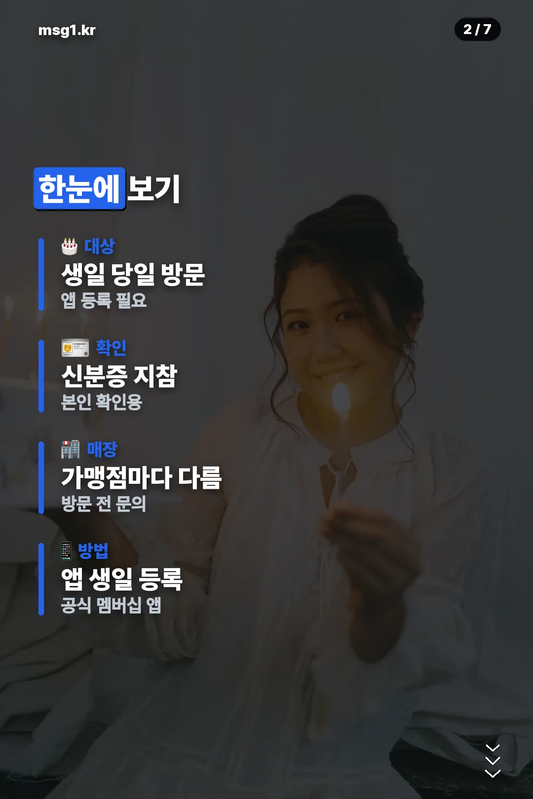 확인 조건 요약