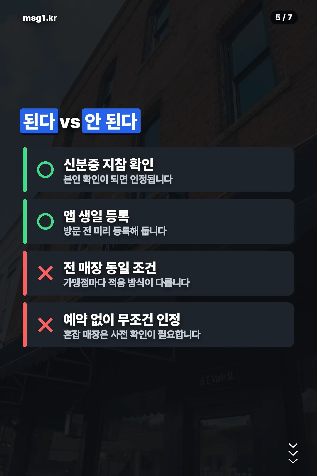 되는 것과 안 되는 것
