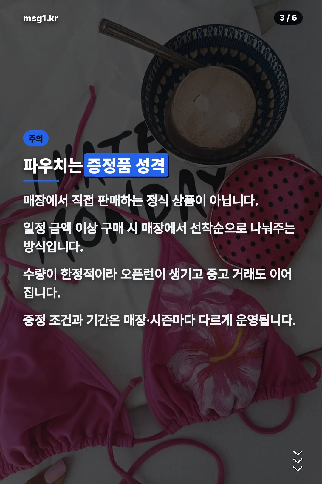 베어리스타 파우치 안내