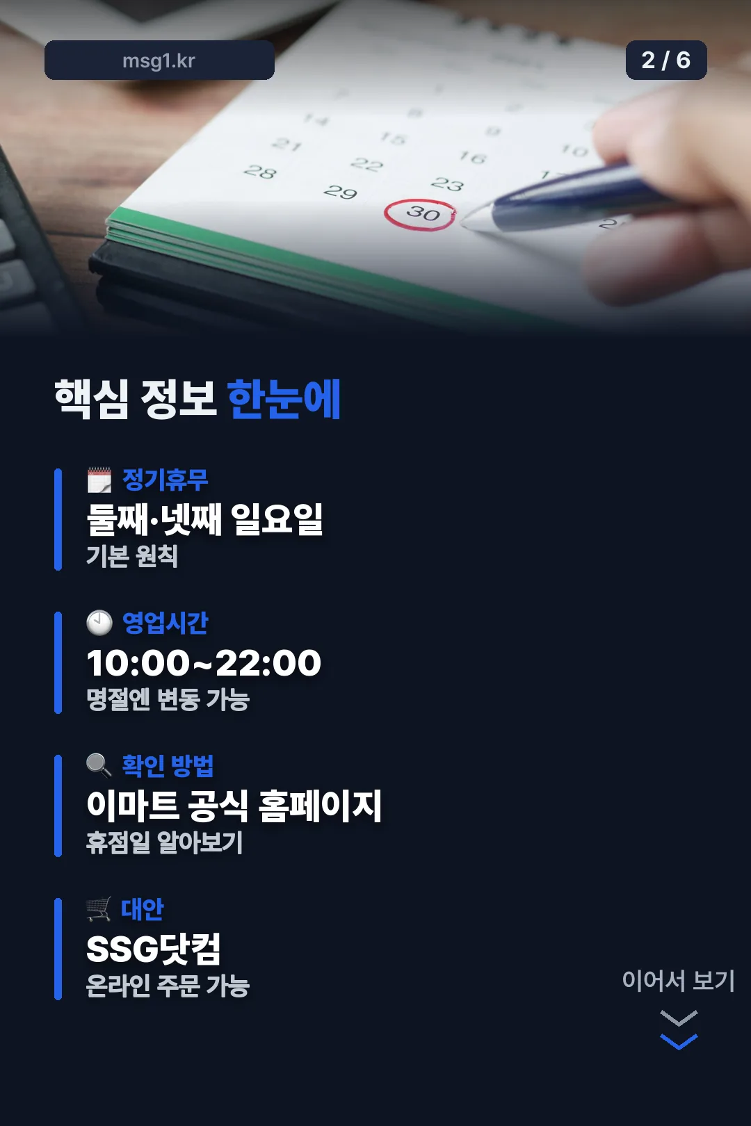 핵심 정보 요약