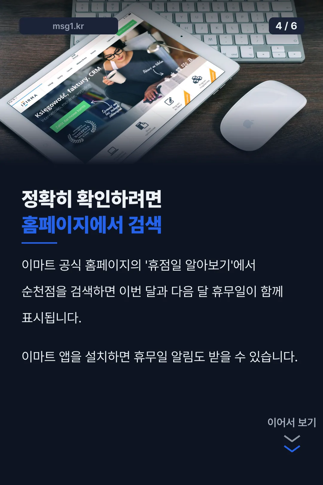 정확한 확인 방법