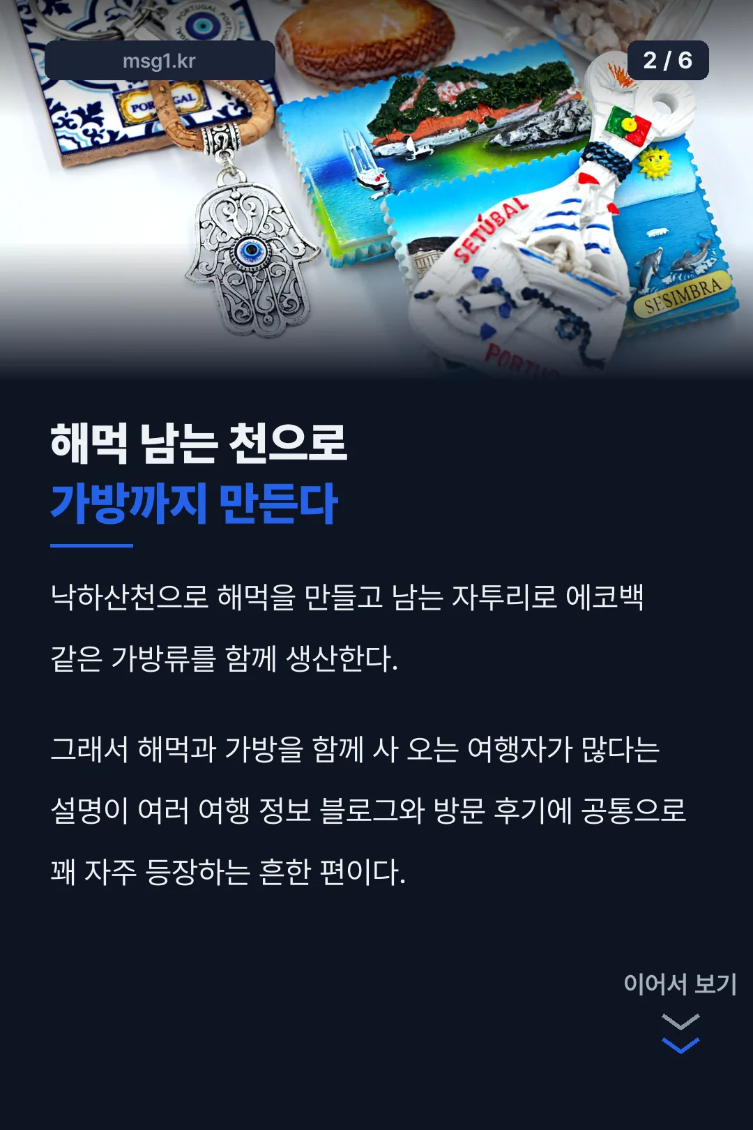 해먹과 가방을 함께 만드는 브랜드