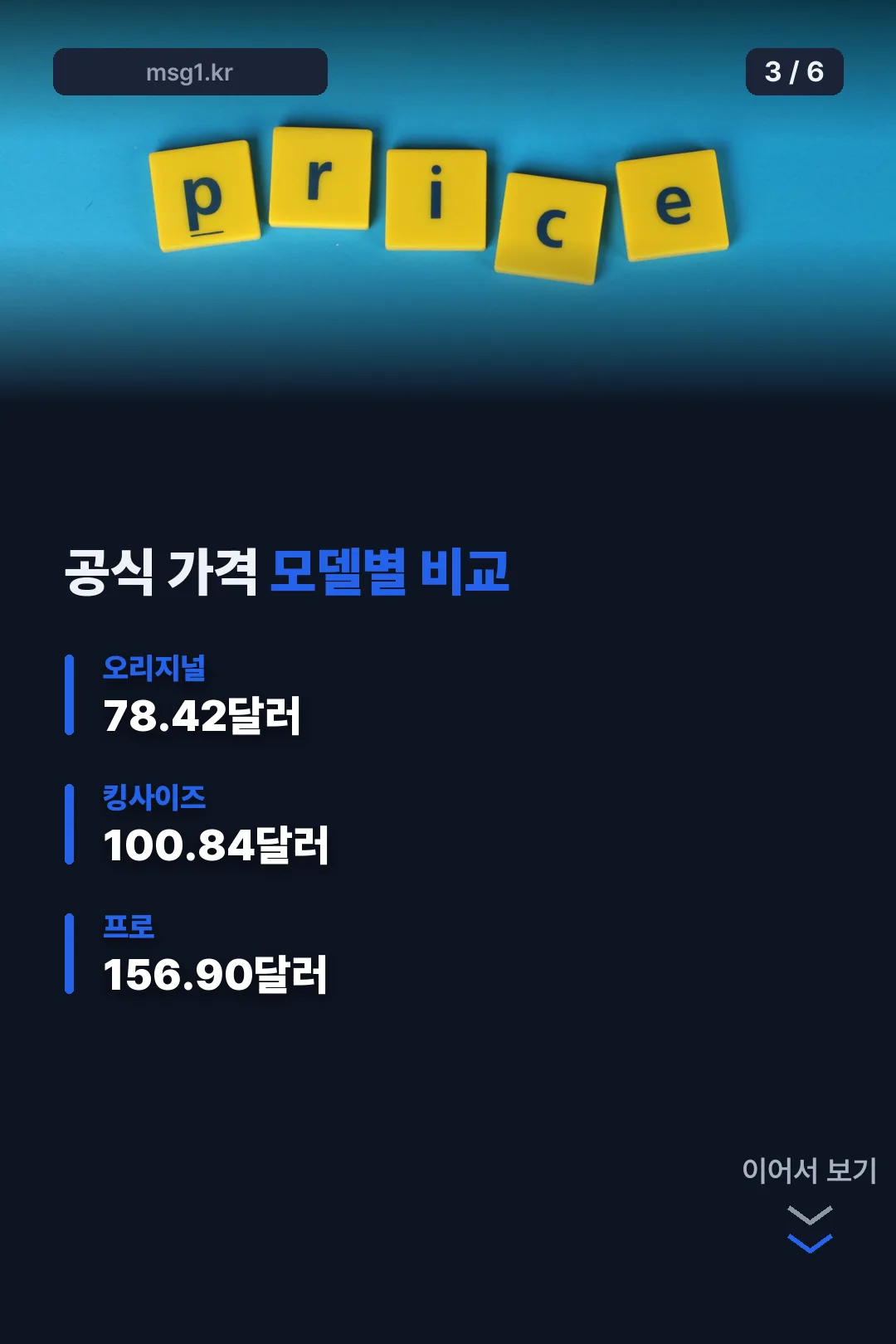 공식 사이트 모델별 가격