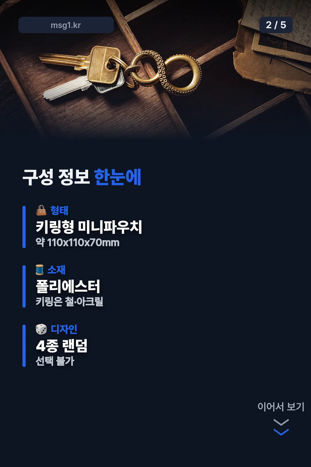 구성 정보 정리